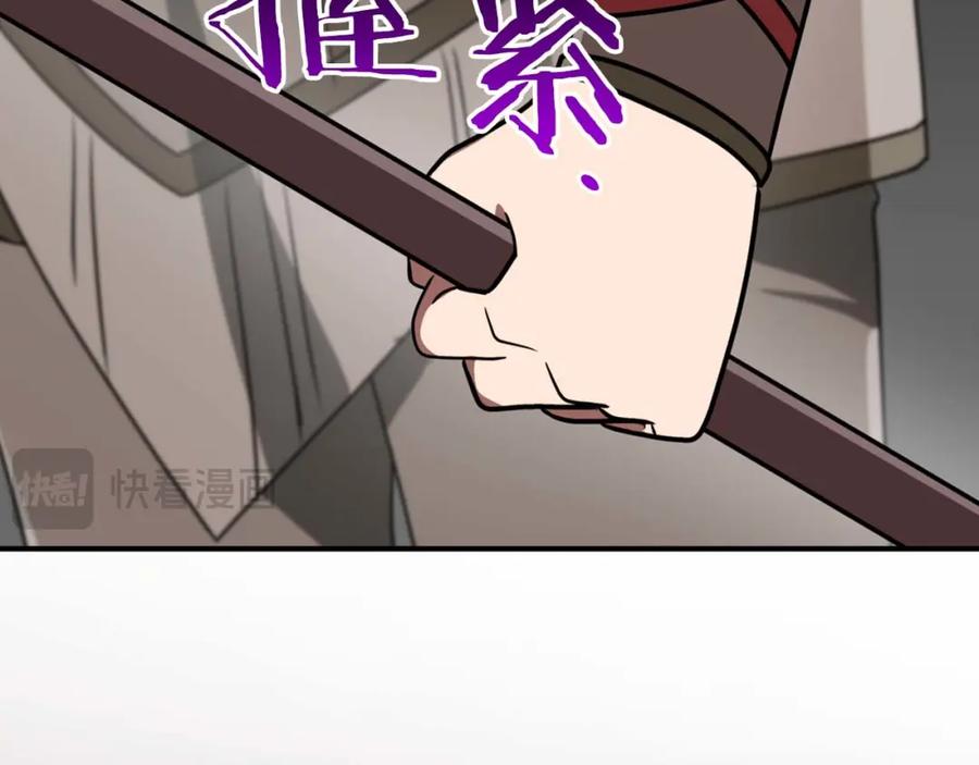 《全民神战：只有我能看到隐藏信息》第92话 BJ大魔道师复活！ 第179页