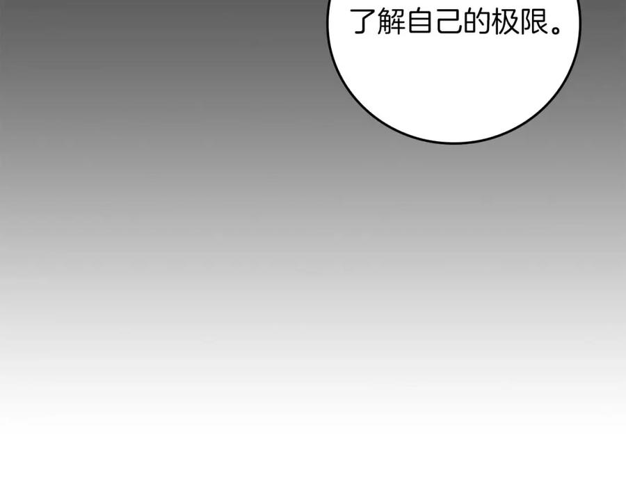 《全民神战：只有我能看到隐藏信息》第92话 BJ大魔道师复活！ 第74页