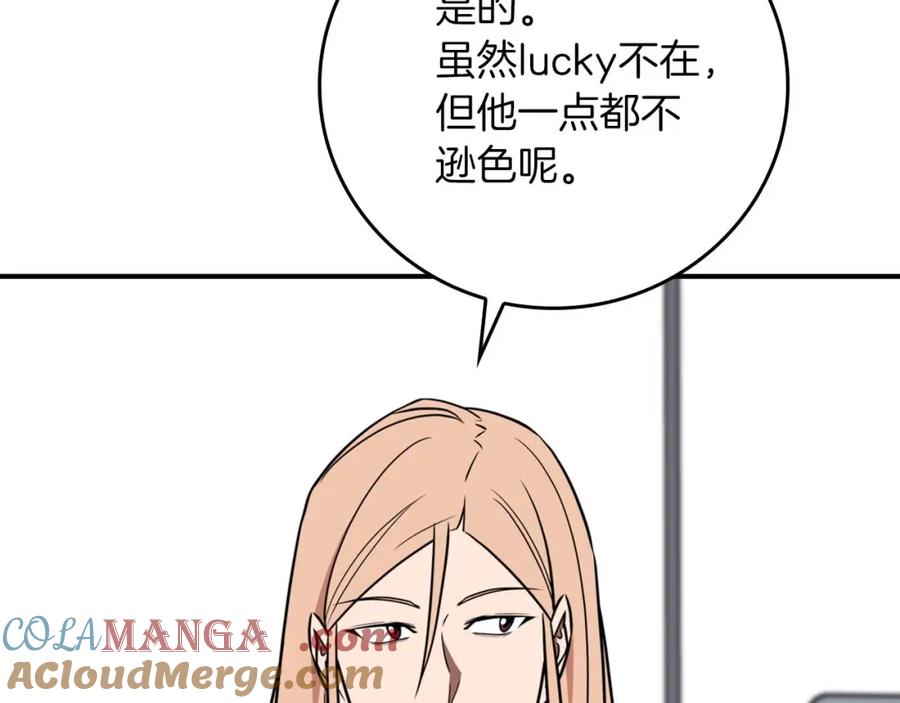 《全民神战：只有我能看到隐藏信息》第92话 BJ大魔道师复活！ 第33页