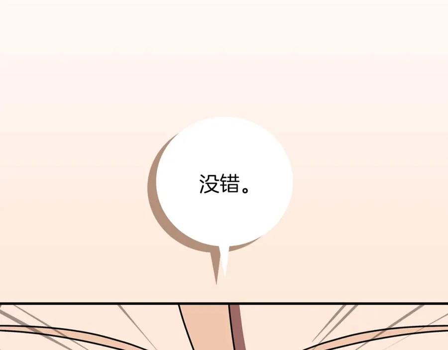 《全民神战：只有我能看到隐藏信息》第92话 BJ大魔道师复活！ 第68页