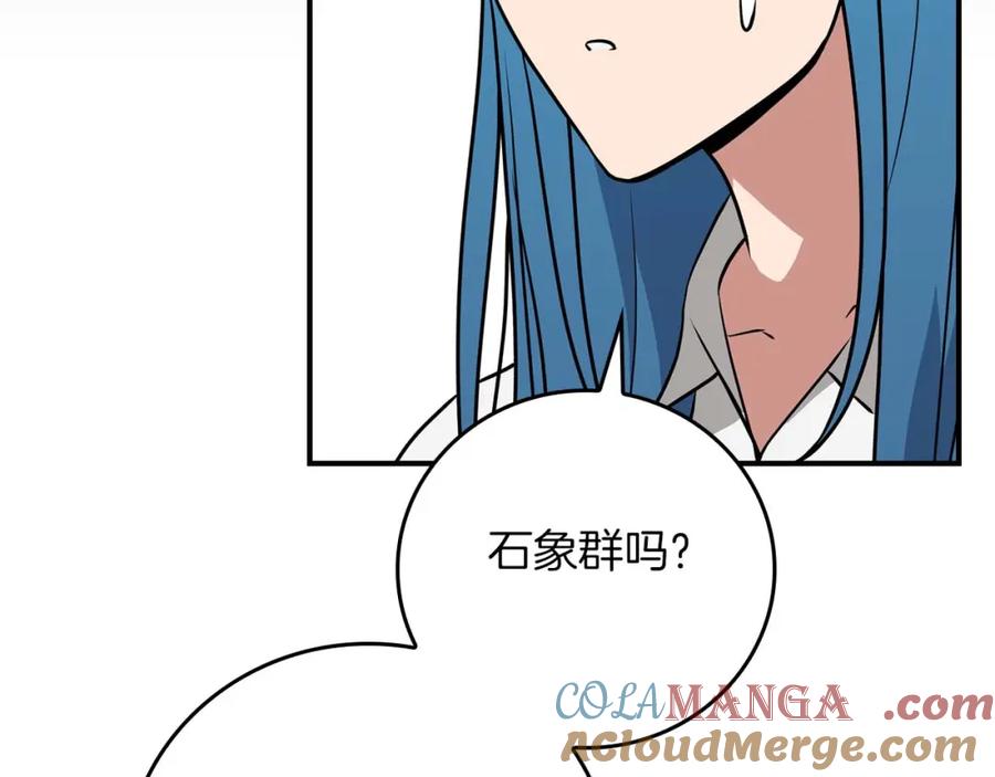 《全民神战：只有我能看到隐藏信息》第92话 BJ大魔道师复活！ 第45页