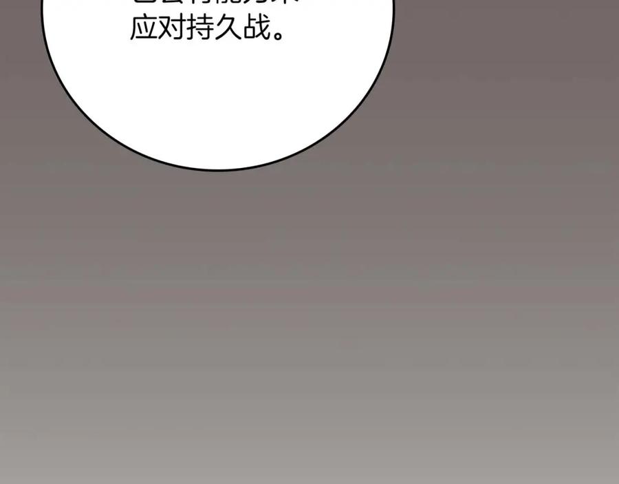 《全民神战：只有我能看到隐藏信息》第92话 BJ大魔道师复活！ 第87页