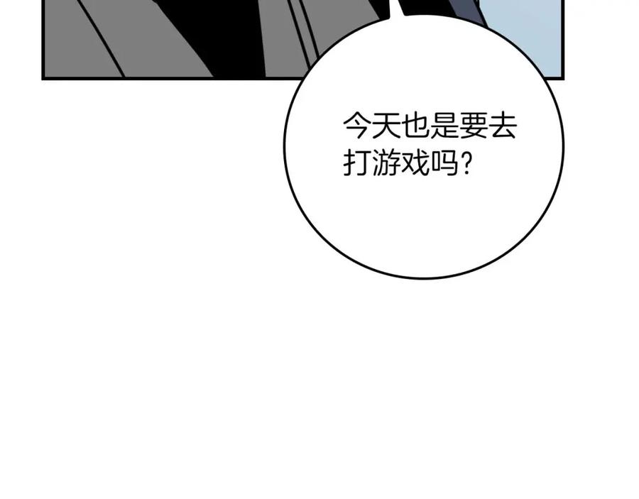 《全民神战：只有我能看到隐藏信息》第93话 “暴露”身份？！ 第223页