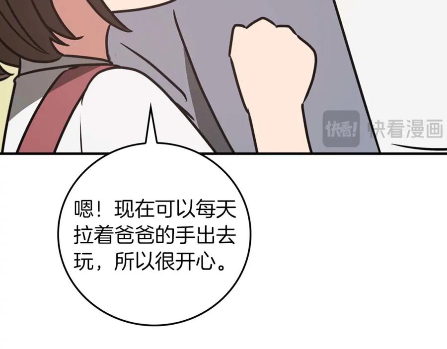 《全民神战：只有我能看到隐藏信息》第93话 “暴露”身份？！ 第151页