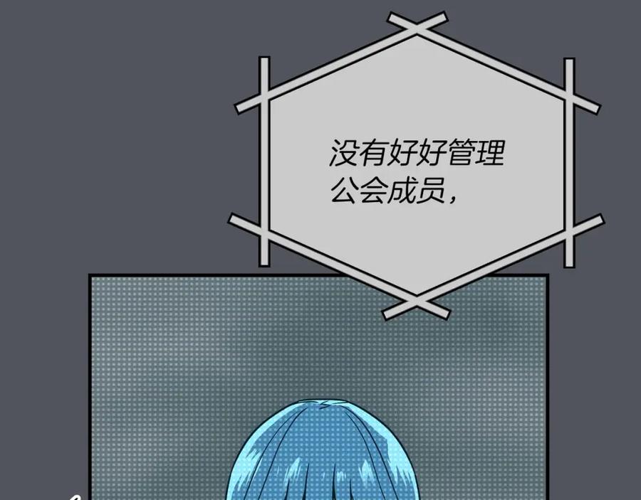 《全民神战：只有我能看到隐藏信息》第93话 “暴露”身份？！ 第42页