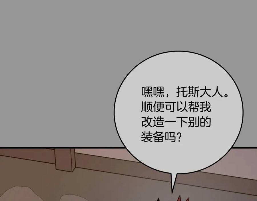 《全民神战：只有我能看到隐藏信息》第93话 “暴露”身份？！ 第102页