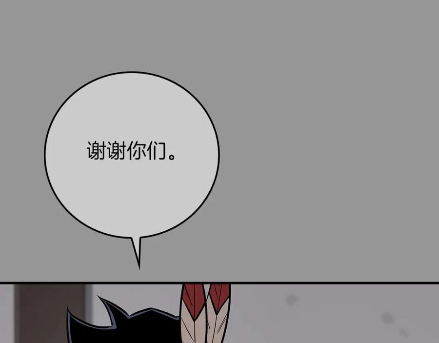 《全民神战：只有我能看到隐藏信息》第93话 “暴露”身份？！ 第27页