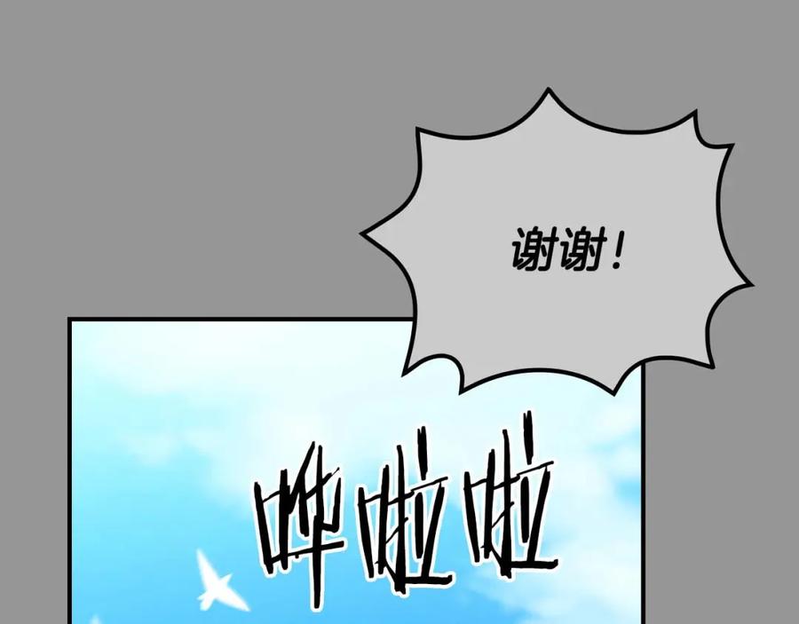 《全民神战：只有我能看到隐藏信息》第93话 “暴露”身份？！ 第55页
