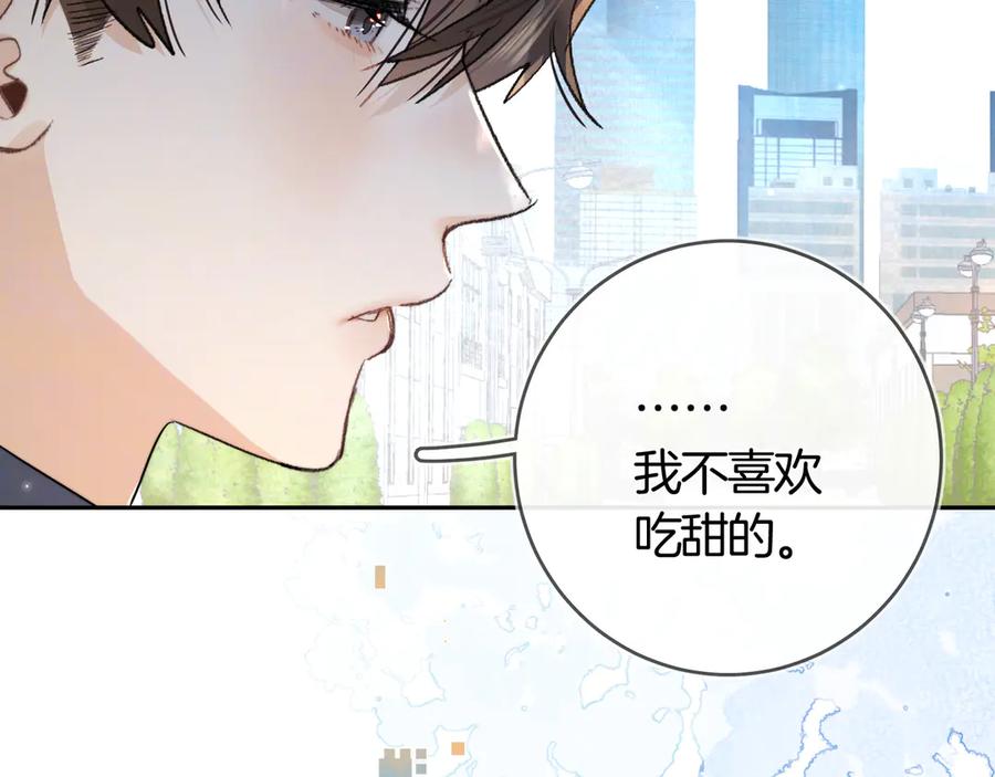 告白 第七十三话 从今天开始吃甜的 第66页