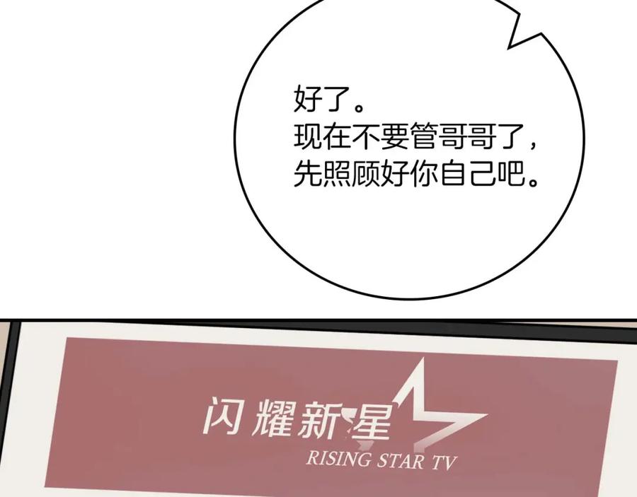 《全民神战：只有我能看到隐藏信息》第93话 “暴露”身份？！ 第187页