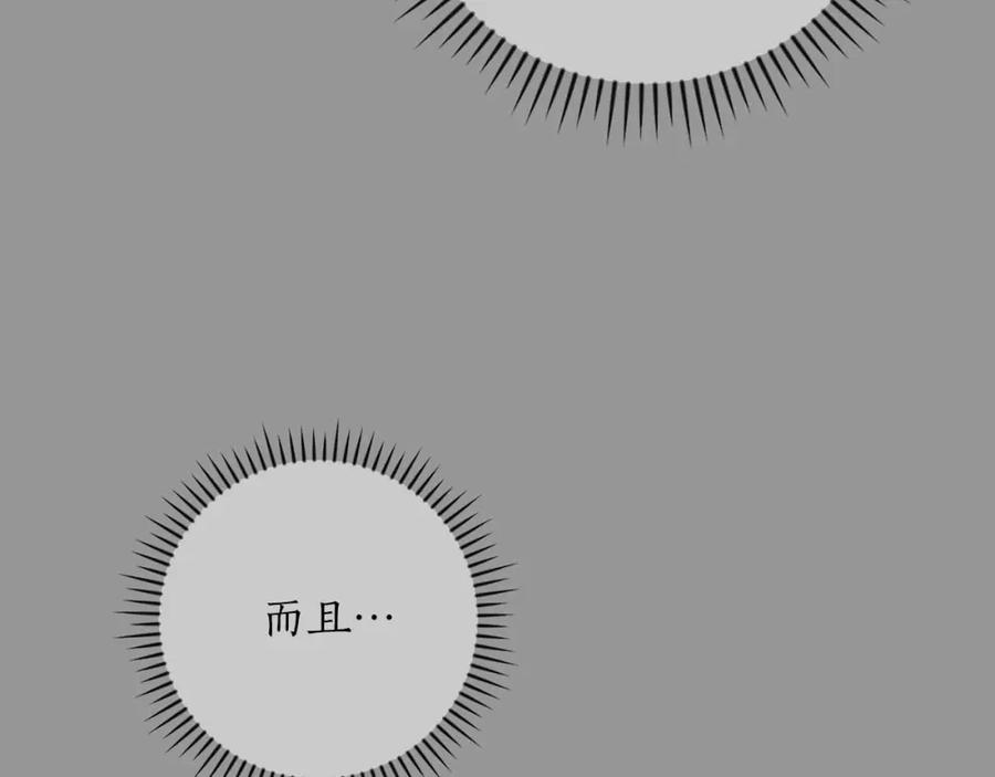 《全民神战：只有我能看到隐藏信息》第93话 “暴露”身份？！ 第72页