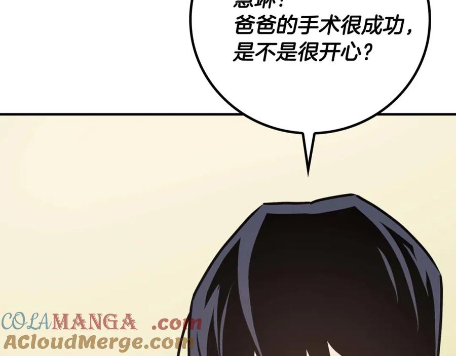《全民神战：只有我能看到隐藏信息》第93话 “暴露”身份？！ 第149页