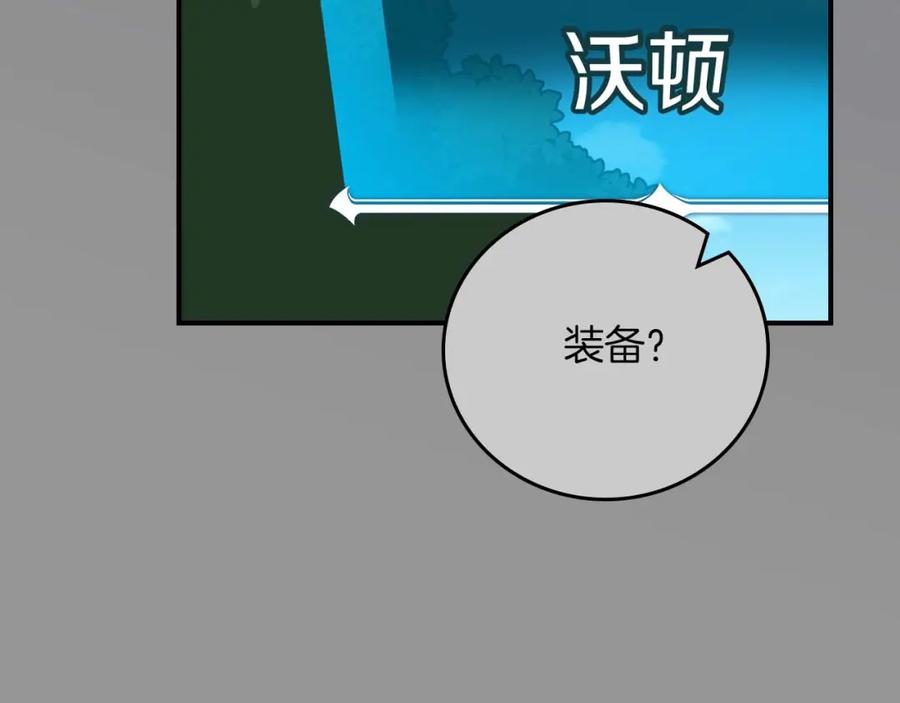 《全民神战：只有我能看到隐藏信息》第93话 “暴露”身份？！ 第50页