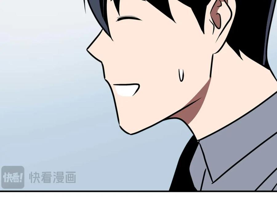 《全民神战：只有我能看到隐藏信息》第93话 “暴露”身份？！ 第226页