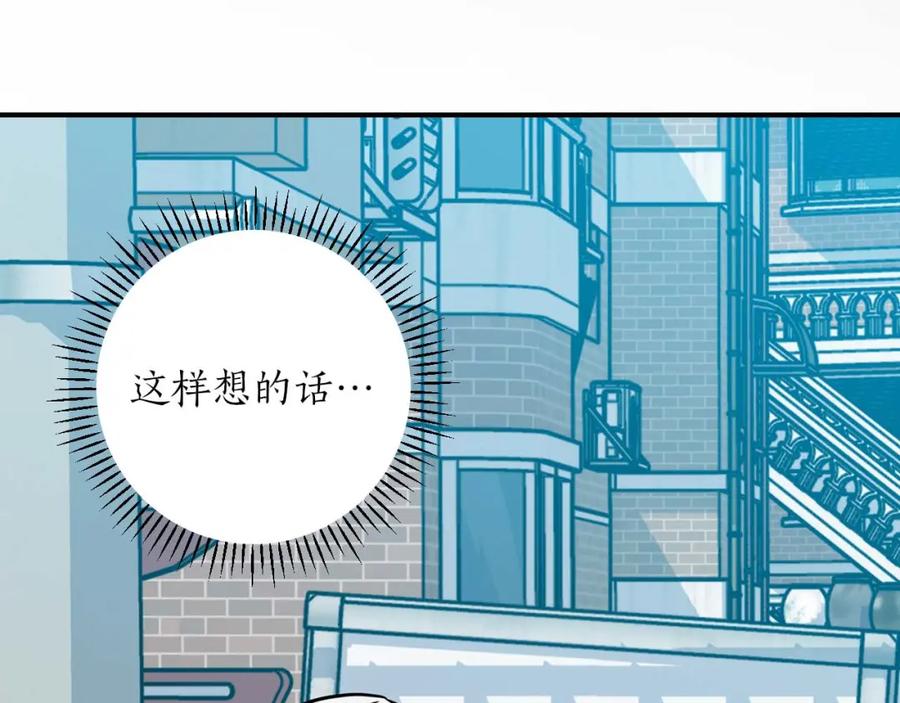 《全民神战：只有我能看到隐藏信息》第93话 “暴露”身份？！ 第207页