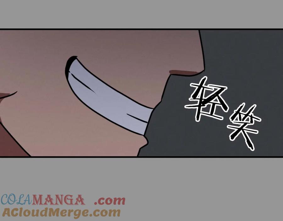 《全民神战：只有我能看到隐藏信息》第93话 “暴露”身份？！ 第113页