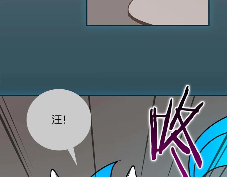 《全民神战：只有我能看到隐藏信息》第93话 “暴露”身份？！ 第76页