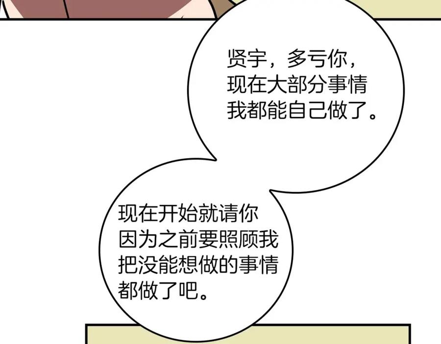 《全民神战：只有我能看到隐藏信息》第93话 “暴露”身份？！ 第156页