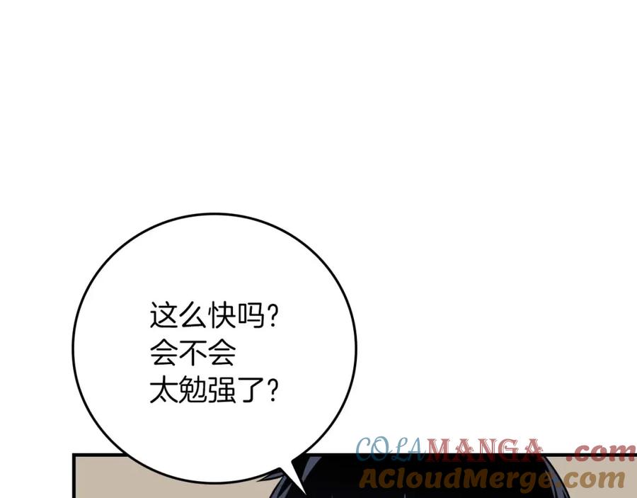 《全民神战：只有我能看到隐藏信息》第93话 “暴露”身份？！ 第181页