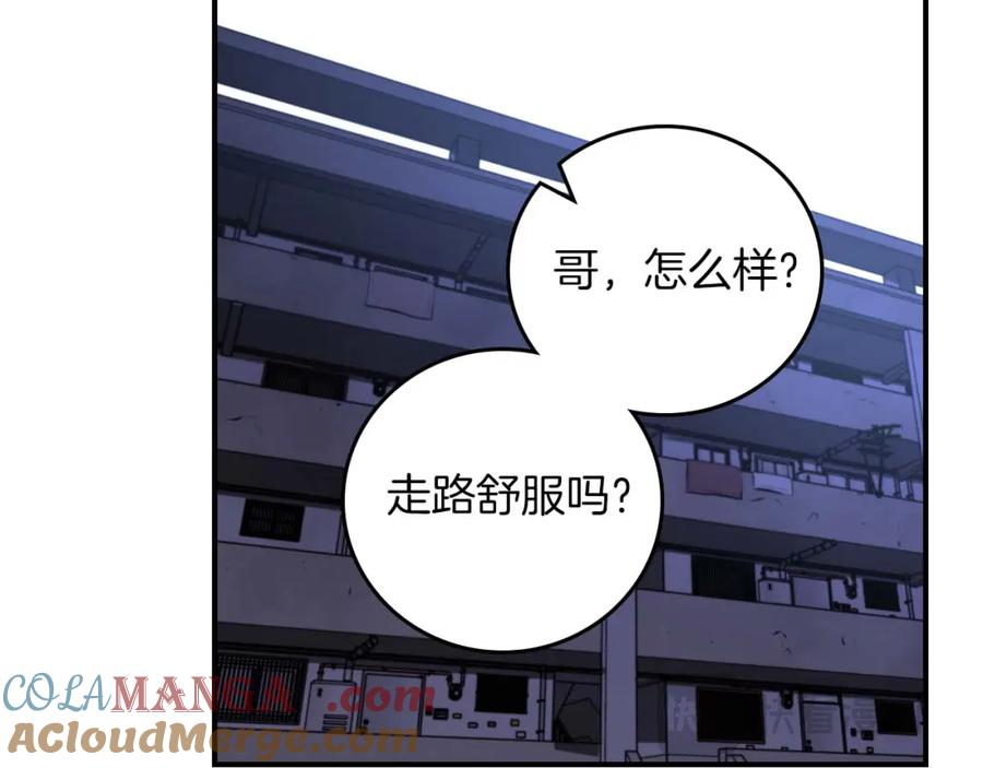 《全民神战：只有我能看到隐藏信息》第93话 “暴露”身份？！ 第137页