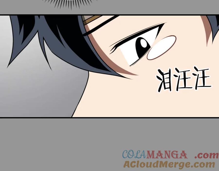 《全民神战：只有我能看到隐藏信息》第93话 “暴露”身份？！ 第73页