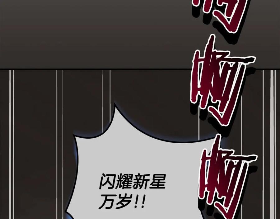 《全民神战：只有我能看到隐藏信息》第93话 “暴露”身份？！ 第59页