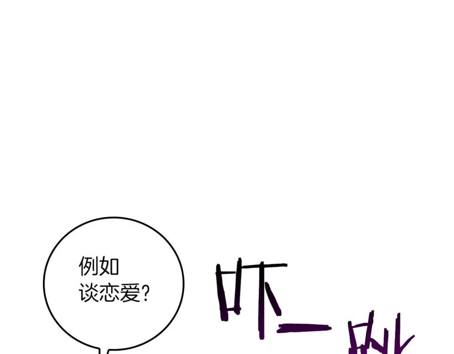 《全民神战：只有我能看到隐藏信息》第93话 “暴露”身份？！ 第159页
