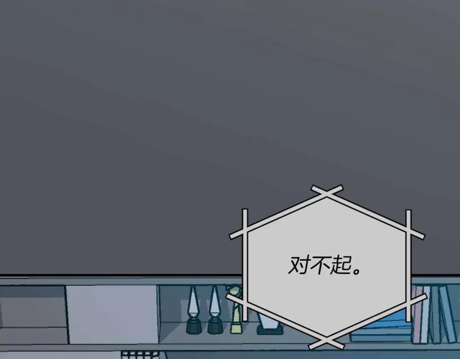 《全民神战：只有我能看到隐藏信息》第93话 “暴露”身份？！ 第38页