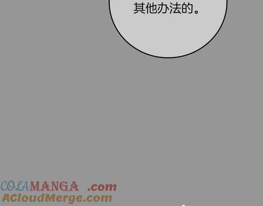 《全民神战：只有我能看到隐藏信息》第93话 “暴露”身份？！ 第29页