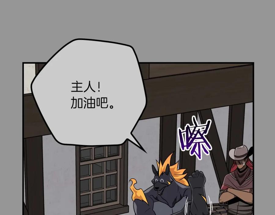 《全民神战：只有我能看到隐藏信息》第93话 “暴露”身份？！ 第24页