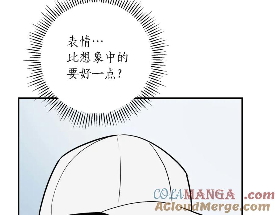 《全民神战：只有我能看到隐藏信息》第93话 “暴露”身份？！ 第221页