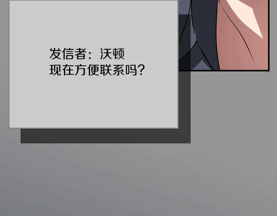 《全民神战：只有我能看到隐藏信息》第93话 “暴露”身份？！ 第36页