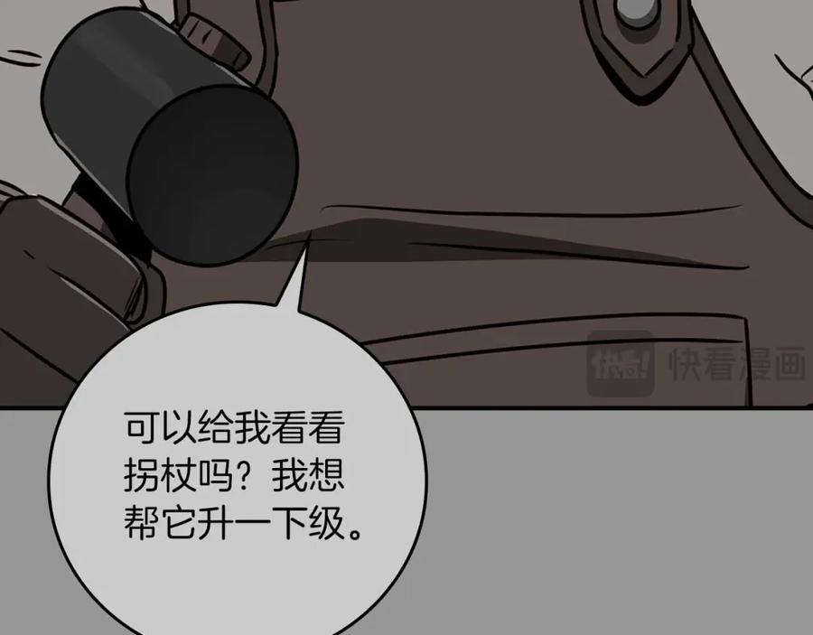 《全民神战：只有我能看到隐藏信息》第93话 “暴露”身份？！ 第95页