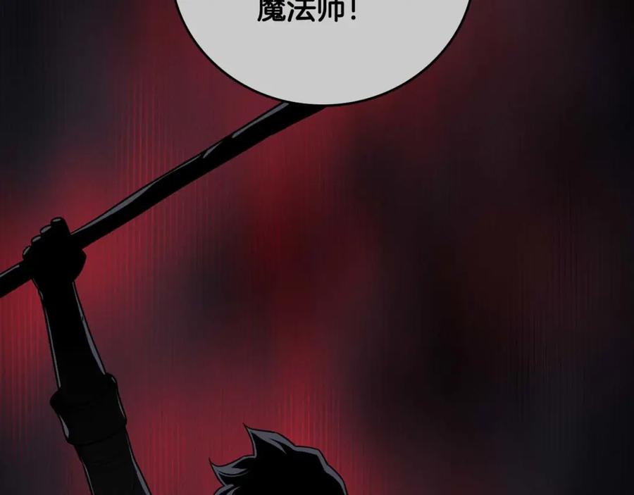 《全民神战：只有我能看到隐藏信息》第93话 “暴露”身份？！ 第200页