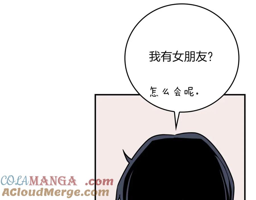 《全民神战：只有我能看到隐藏信息》第93话 “暴露”身份？！ 第165页