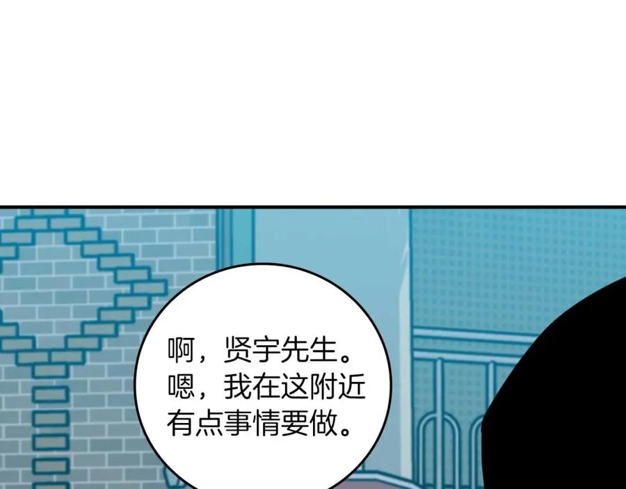 《全民神战：只有我能看到隐藏信息》第93话 “暴露”身份？！ 第218页