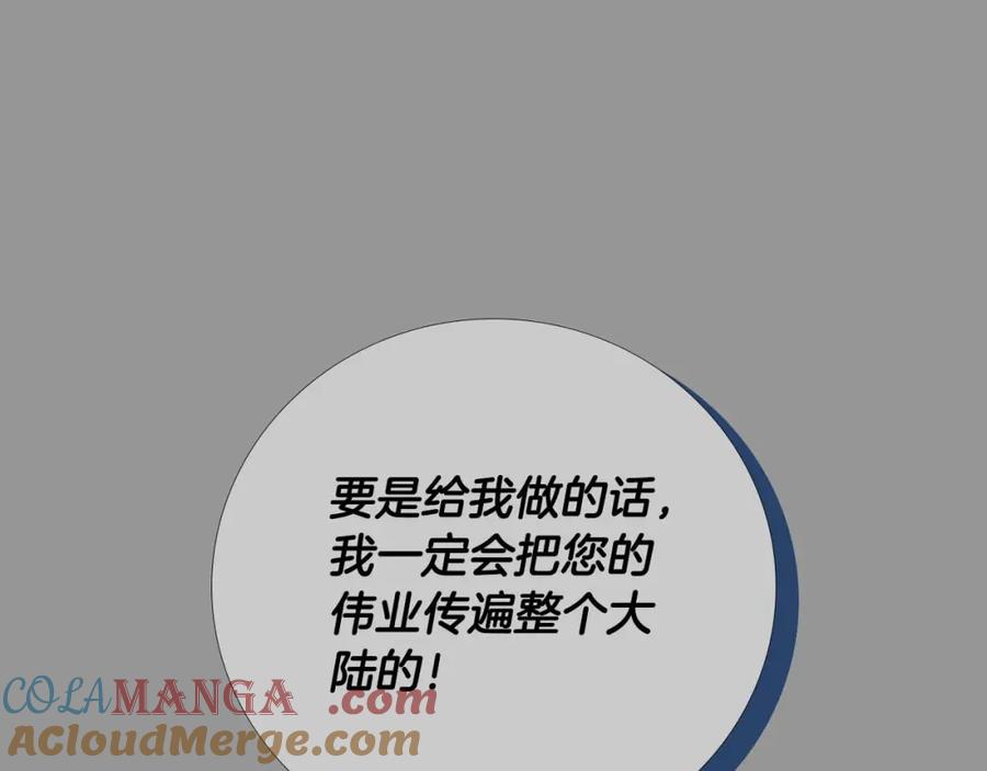 《全民神战：只有我能看到隐藏信息》第93话 “暴露”身份？！ 第109页
