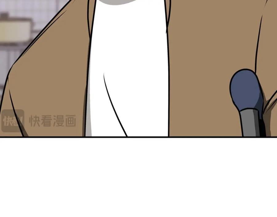 《全民神战：只有我能看到隐藏信息》第93话 “暴露”身份？！ 第180页
