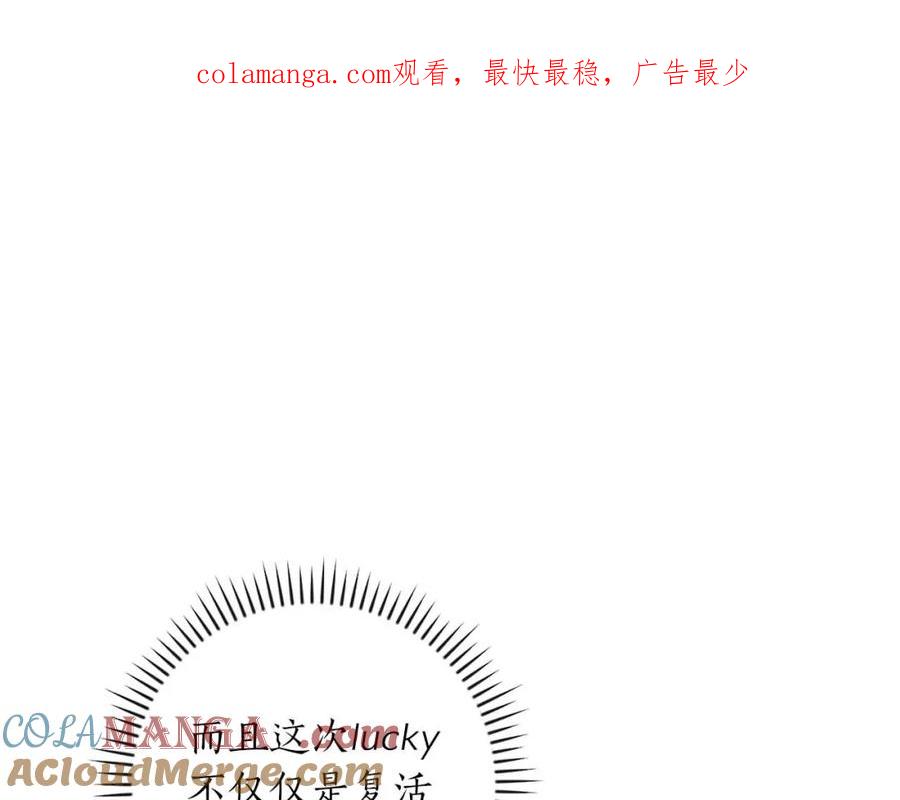 《全民神战：只有我能看到隐藏信息》第93话 “暴露”身份？！ 第1页