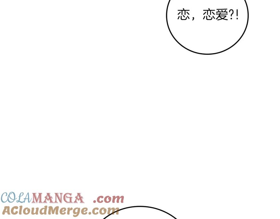 《全民神战：只有我能看到隐藏信息》第93话 “暴露”身份？！ 第161页