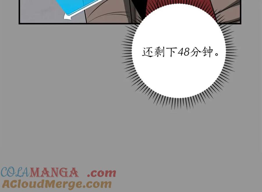 《全民神战：只有我能看到隐藏信息》第93话 “暴露”身份？！ 第21页