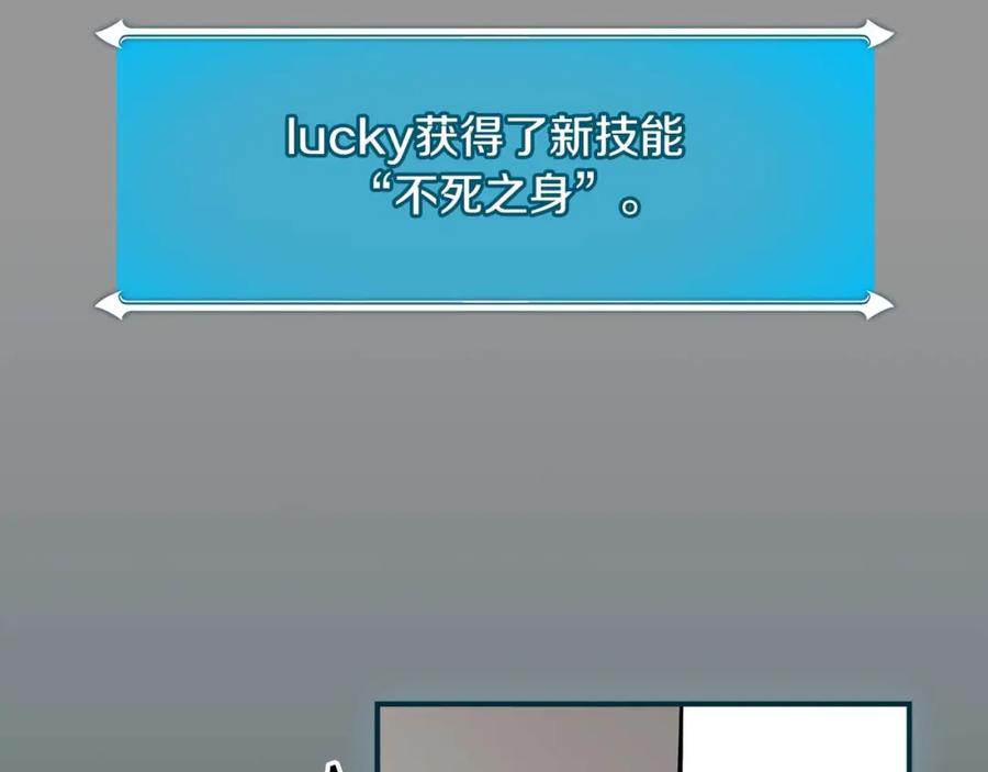 《全民神战：只有我能看到隐藏信息》第93话 “暴露”身份？！ 第74页