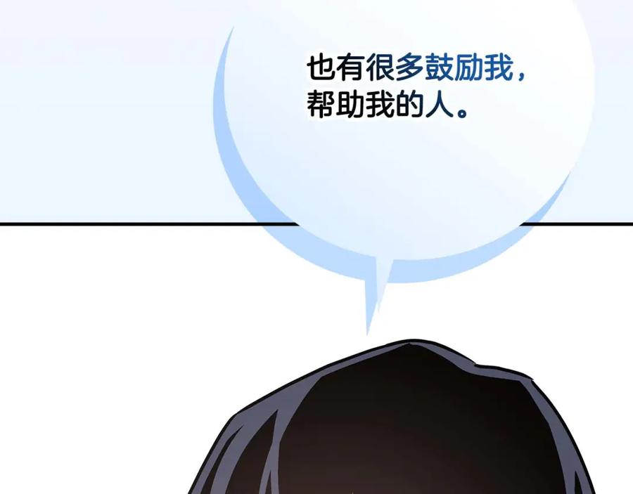 《全民神战：只有我能看到隐藏信息》第93话 “暴露”身份？！ 第236页