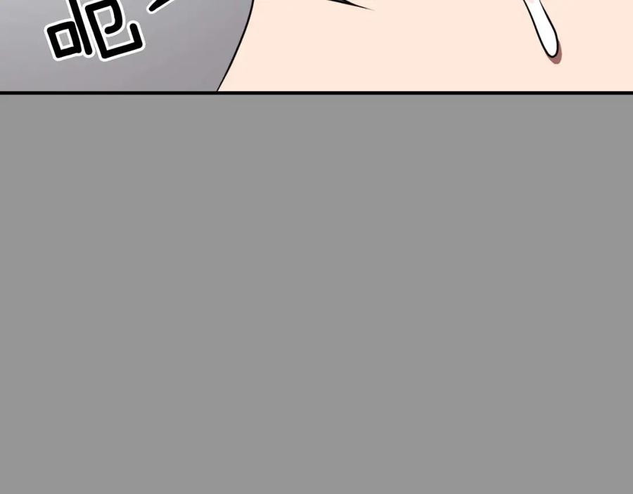 《全民神战：只有我能看到隐藏信息》第93话 “暴露”身份？！ 第23页