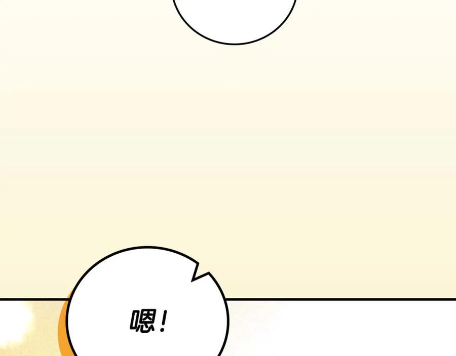《全民神战：只有我能看到隐藏信息》第93话 “暴露”身份？！ 第167页