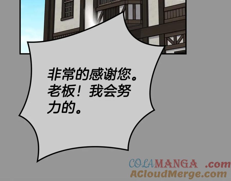 《全民神战：只有我能看到隐藏信息》第93话 “暴露”身份？！ 第57页