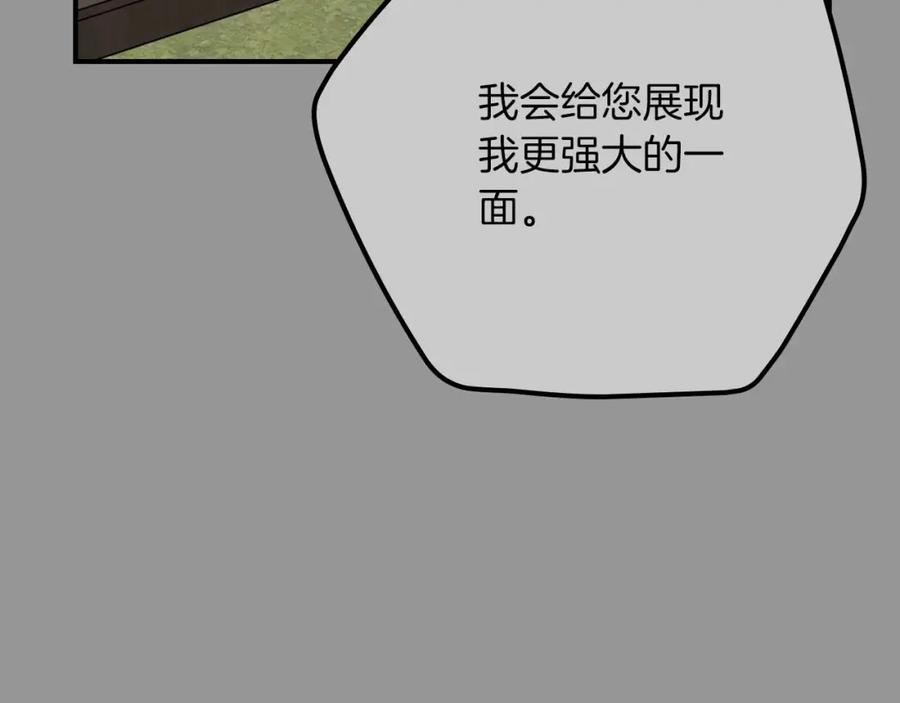 《全民神战：只有我能看到隐藏信息》第93话 “暴露”身份？！ 第26页