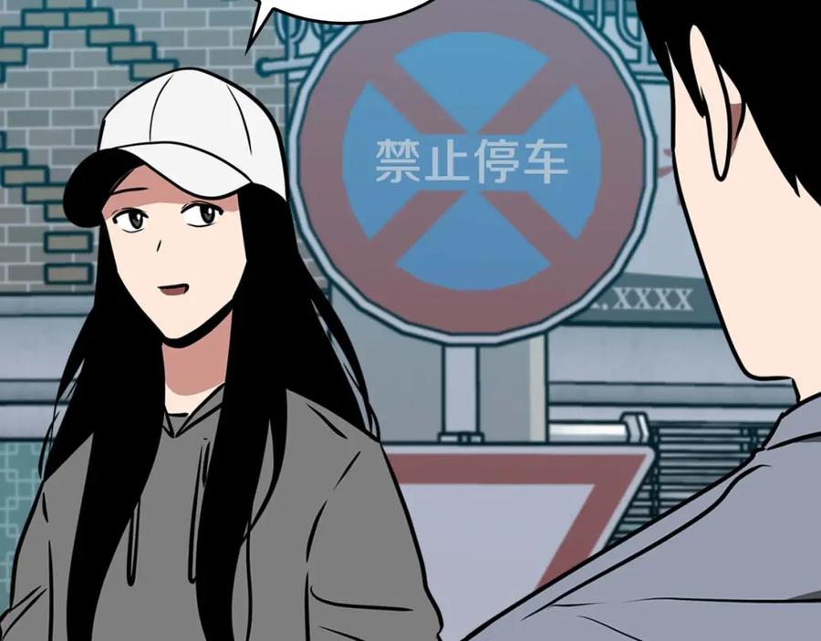 《全民神战：只有我能看到隐藏信息》第93话 “暴露”身份？！ 第219页