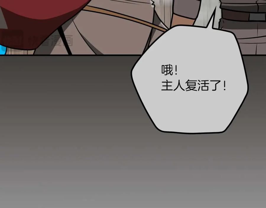 《全民神战：只有我能看到隐藏信息》第93话 “暴露”身份？！ 第62页