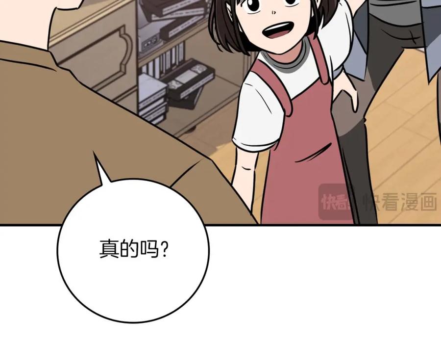 《全民神战：只有我能看到隐藏信息》第93话 “暴露”身份？！ 第163页